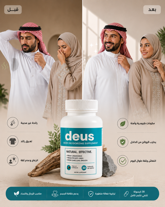 deus